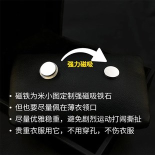 领口固定神器领口扣 磁吸不伤衣防走光胸针扣免缝隐形暗扣衬衫
