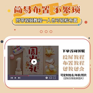 饰礼1 一周岁生日布置背景龙宝宝抓周宴氛围感拍照用品道具场景装