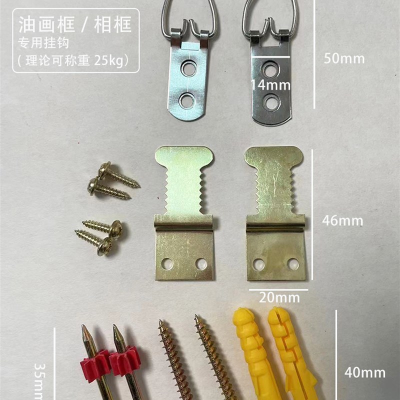 绚马画材油画框挂钩相框挂钩暗挂装饰画广告牌五金挂钩照片挂画框