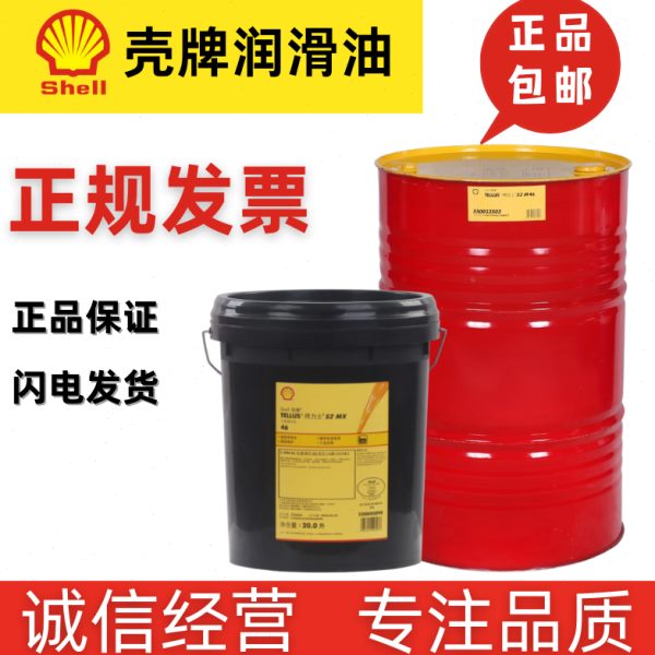 壳牌齿轮油220可耐压S1G S2G150 100 320 68 680 460减速机齿轮油