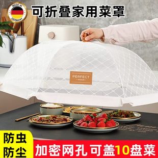 家用高级可折叠防尘剩菜食物饭餐桌罩子 德国防苍蝇盖菜罩2024新款