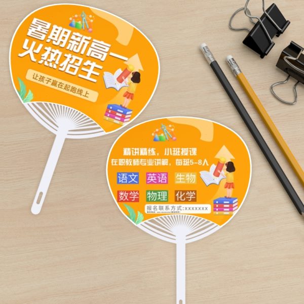 幼小衔接拼音广告扇定制学校招生宣传卡通扇定做pp塑料扇子定制托