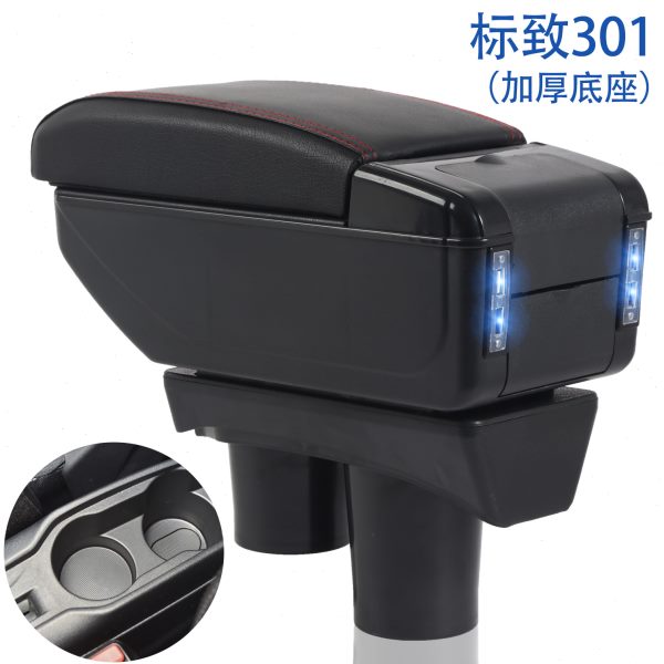 标致301 2014-2016款专用扶手箱原装中央通道手扶箱储物盒配件