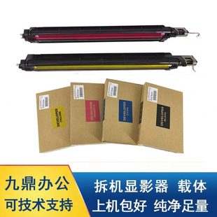 5570 3375 7835 7855 7556 5575顯影器顯影倉 施樂3370 載體 7535