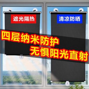 窗户遮光神器遮阳窗帘免打孔伸缩帘办公室厨房阳光房遮光挡板隔热