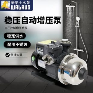 400 台湾华乐士水泵TQCN200 800全自动热水增压泵家用太阳能加压