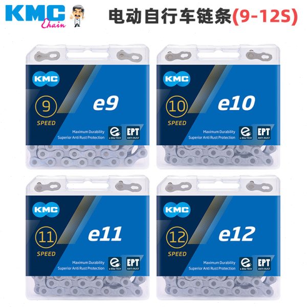台湾KMC桂盟eBike电动自行车链条EPT防锈链条9速10速11速12速链条