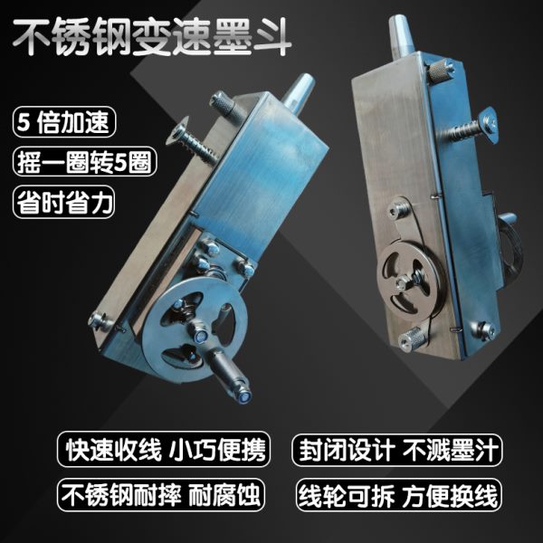 不锈钢墨斗加速变速工程木工专用墨斗工地放线专用划线器