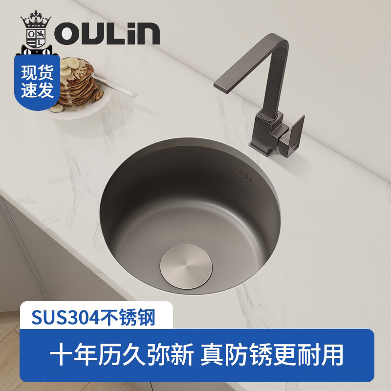 欧琳枪灰色纳米圆形水槽单