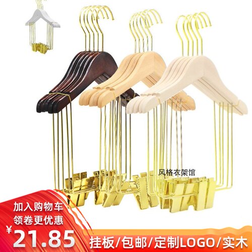 新款实木男装女装金色夹子连体衣撑挂套装服装店木质一体小童衣架