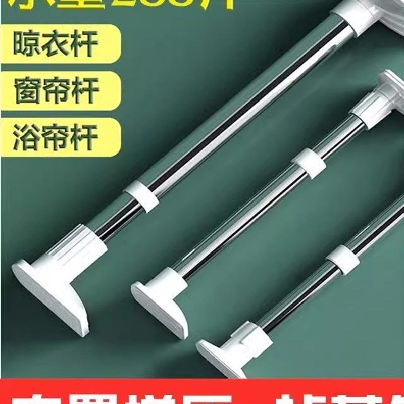 不锈钢晾衣杆室内卧室多功能浴帘杆衣柜伸缩杆免打孔窗帘杆,收纳整理,晾晒杆,淘宝优惠券,粉丝福利购,淘宝优惠卷