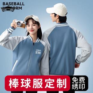 棒球服卫衣定制长袖工作服团建情侣广告文化J衫工装男女订制印log