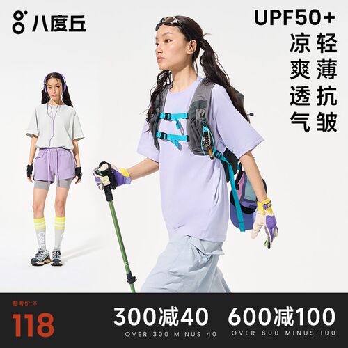 八度丘运动上衣女短袖T恤夏户外速干2025新款徒步健身户外打底衫