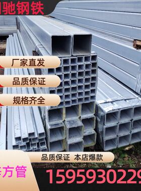镀锌方管矩形管黑铁方管40×60镀E锌管四方管热镀锌方管方通空心