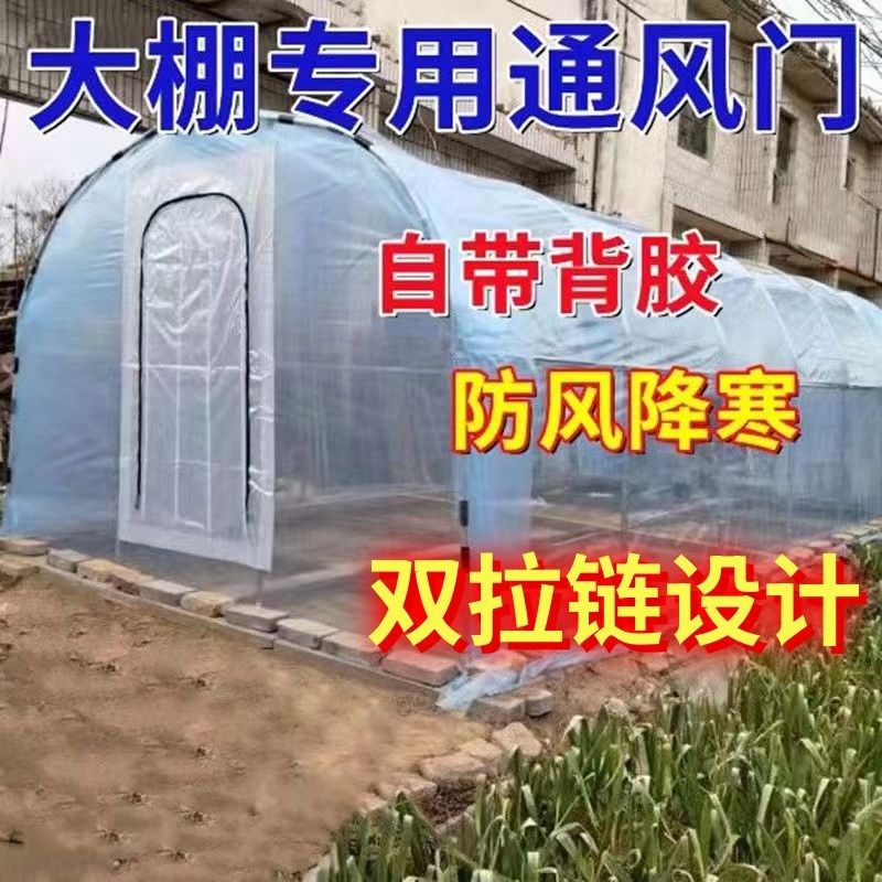 大棚拉链门蔬菜大棚放风窗水稻育苗通风门姜鹏通风降温培菌降温棚,农机/农具/农膜,其它农用工具,淘宝优惠券,粉丝福利购,淘宝优惠卷