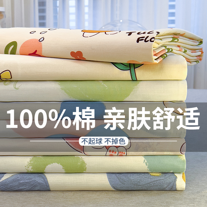 加厚全棉床单单件被单单人儿童枕套三件套纯M棉床垫单炕单家用床