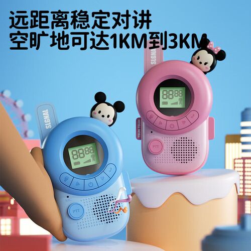儿童对讲机玩具户外3公里无线远距离免插卡N亲子一对男女孩生礼物