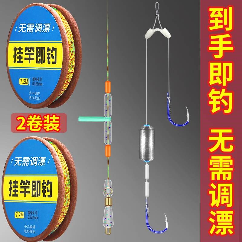 鱼勾鱼线一套鱼线线组带钩成品主线套装带鱼钩主线组带钩W5米4 8.