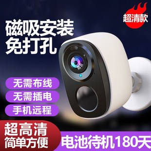 4g监控摄影头家用楼道门口免打孔免插电充电无线电池室内外摄像头