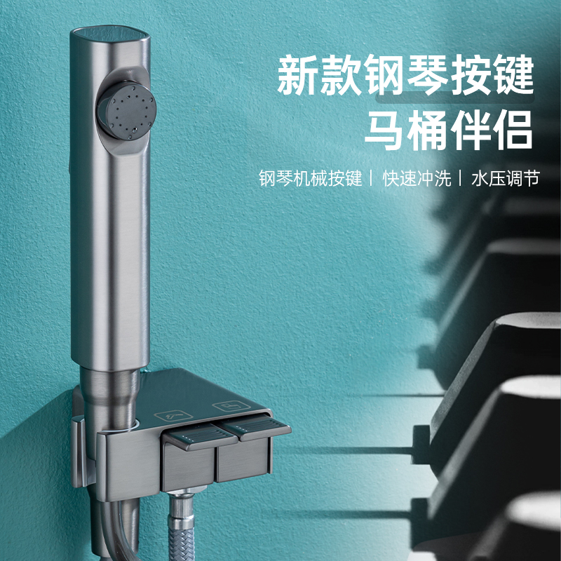 枪灰色铜钢琴按键一进二出角阀卫生间洗衣机马Q桶伴侣增压喷枪套