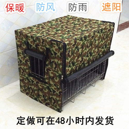 防水罩子泰迪宠物笼冬季保暖狗笼罩子防雨防风牛津布帐篷雨棚定做