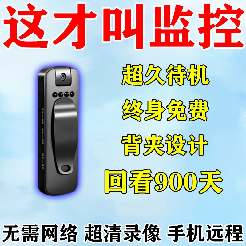 无线高清录d音摄像机可连手机室外运动背夹执法记录仪型摄像头