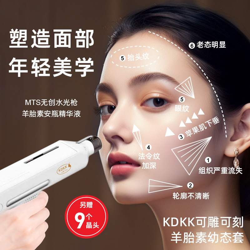 羊胎盘素童颜少女电动微针护肤品套装抗皱抗初老次抛精华原液正品