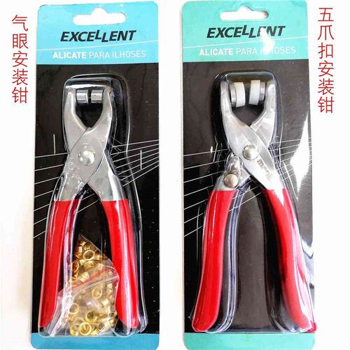 钮扣气眼安装工h具  气眼/五爪扣压扣钳 便捷五爪扣塑料手工工具