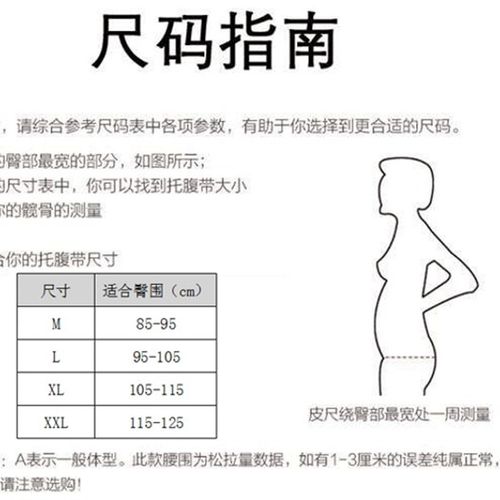 孕妇专用托腹带拖腹带保胎保暖肚子托怀孕期孕中期晚期护腰冬季款