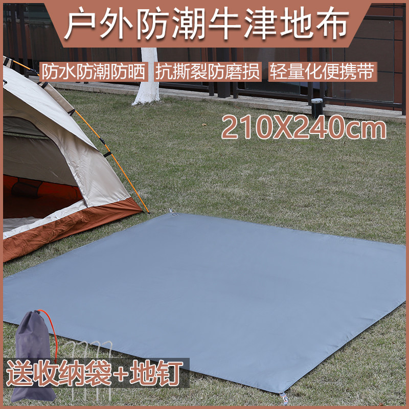 240x2c10户外露营帐篷地布地垫防潮垫野餐防扎防水耐磨天幕牛津布 - 实物图