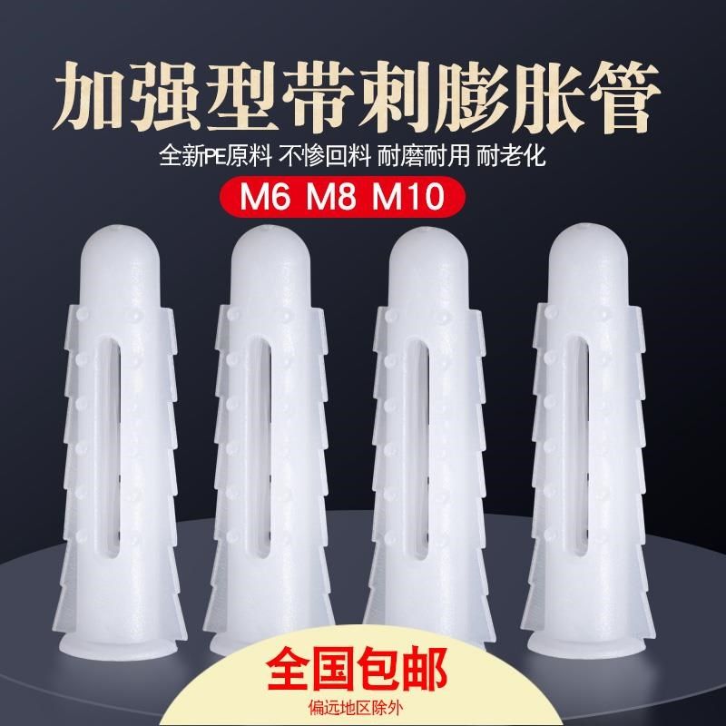 螺旋塑料膨胀管方形圆形绿色白色加厚尼龙胶塞m5m6m8钻尾膨胀螺丝