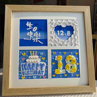 生日油画棒四f宫格画框diy手工生日礼物数字套装模板材料手绘礼品