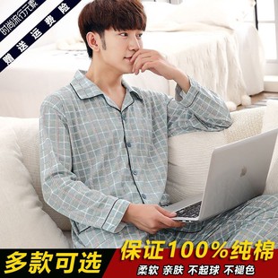 睡衣男冬天纯棉长袖加厚男士春秋冬款青少年中老年人家居服套装