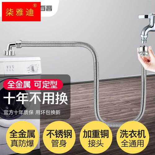 不锈钢自动洗衣机进水管加长接B头H上水延长金属波纹软管配件