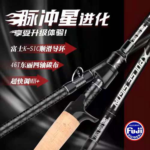 2022年新款脉冲星进化鳜鱼杆独B节虫杆鲈鱼杆超快调实心竿稍路亚