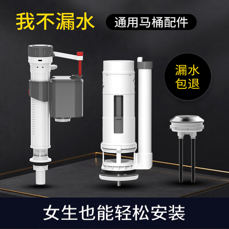 抽水马桶水箱配i件大全进水阀通用排水阀上水阀坐便器开关冲水器