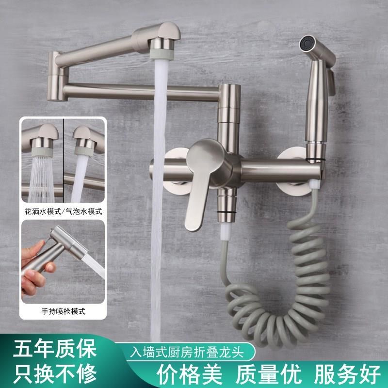 入墙式折叠厨f房水龙头全铜冷热两用伸缩抽拉喷枪洗菜盆龙头不锈