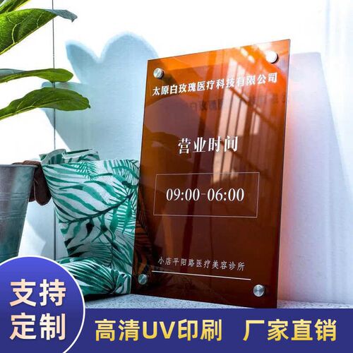 彩色透明亚克力广告牌标识展示挂牌招牌文化照片墙门头UV打印定制