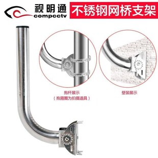 视明通无a线网桥支架L型壁装支架可调角度仰角监控壁挂不锈钢材质