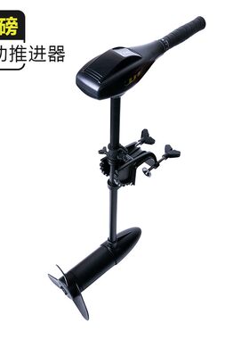 电动推进器船外机 舷外机挂浆机 12v电瓶船用发动机螺旋桨 橡皮艇