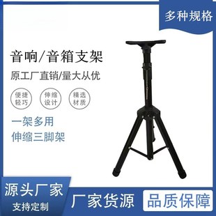 音箱支架全金属加厚专业音箱三角架落地追光灯三脚架舞台音响支架