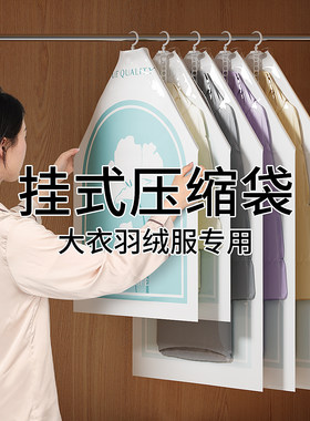 羽绒服挂式d抽真空压缩收纳袋装衣服衣物棉服被子家用衣柜整理神