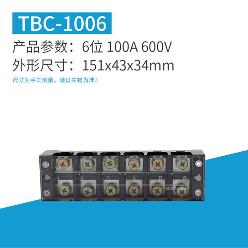 TB-1006 固定式接线端子 接线y排 板 100A 600V 6位接线端子