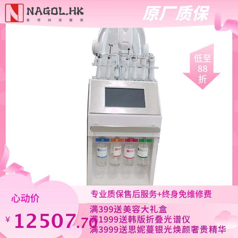 水氧注氧面罩氢氧皮肤管理综合仪清洁美容院太空人大气泡活氧仪