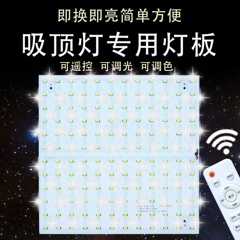 led吸顶灯改i造灯板长方形灯芯灯片灯盘节能灯管光源改装磁吸方形