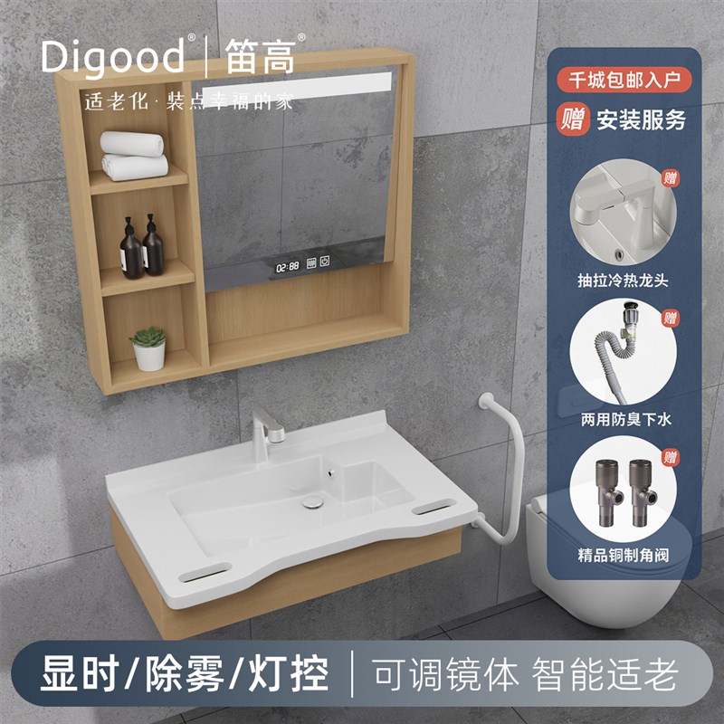 适老化智能浴室i柜带扶手残疾人轮椅养老院洗手脸盆家具卫生间卫