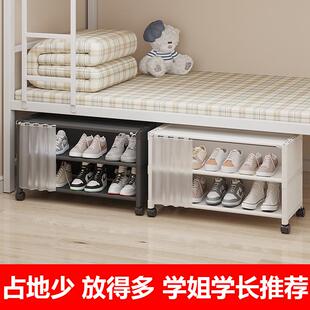 高品质学生宿舍用鞋架简易多层床底收纳I鞋柜防尘寝室节省空间专