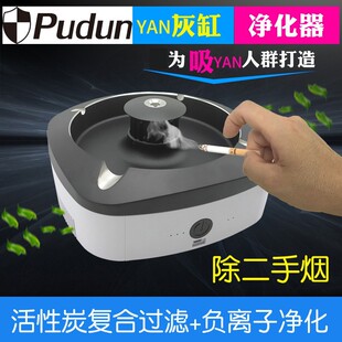 小型空气净化器家用客厅除臭除异味大气多功能桌面创意智能烟灰缸