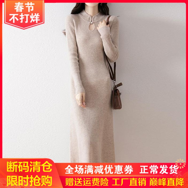 秋冬100%纯羊绒m连衣裙女新中式立领过膝长裙修身显瘦羊毛衫打底