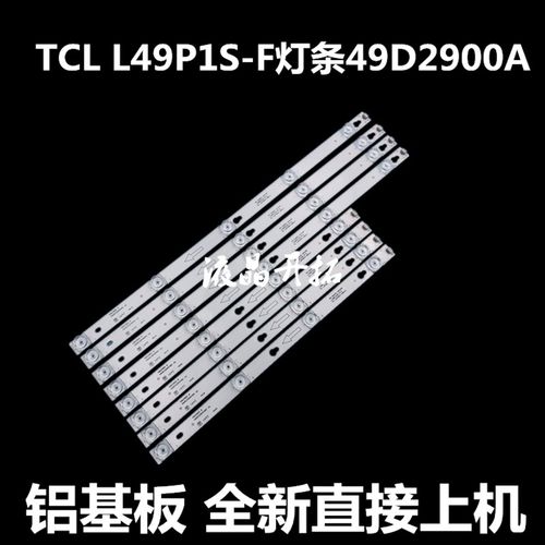 适用L49P1A-F D49A620U 49A660U D49A630U 49A8V10液晶LED灯条